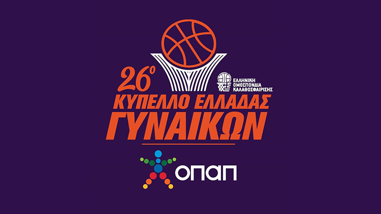 Μπάσκετ Γυναικών: Το Κύπελλο ΟΠΑΠ Final 4 Γυναικών έρχεται στο 3ο Κλειστό Άνω Λιοσίων (Ζωφριά) από τις 24 έως τις 26 Μαρτίου